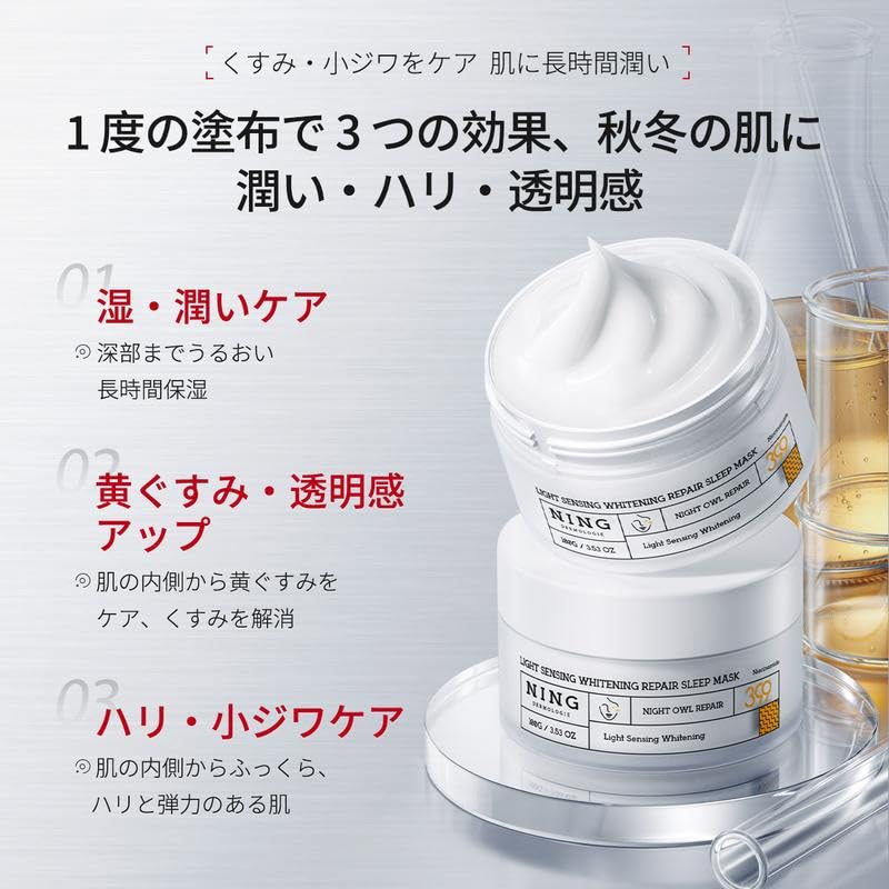 Amazon.co.jp: NING Dermologie オーバーナイトマスク 100g ニング399
